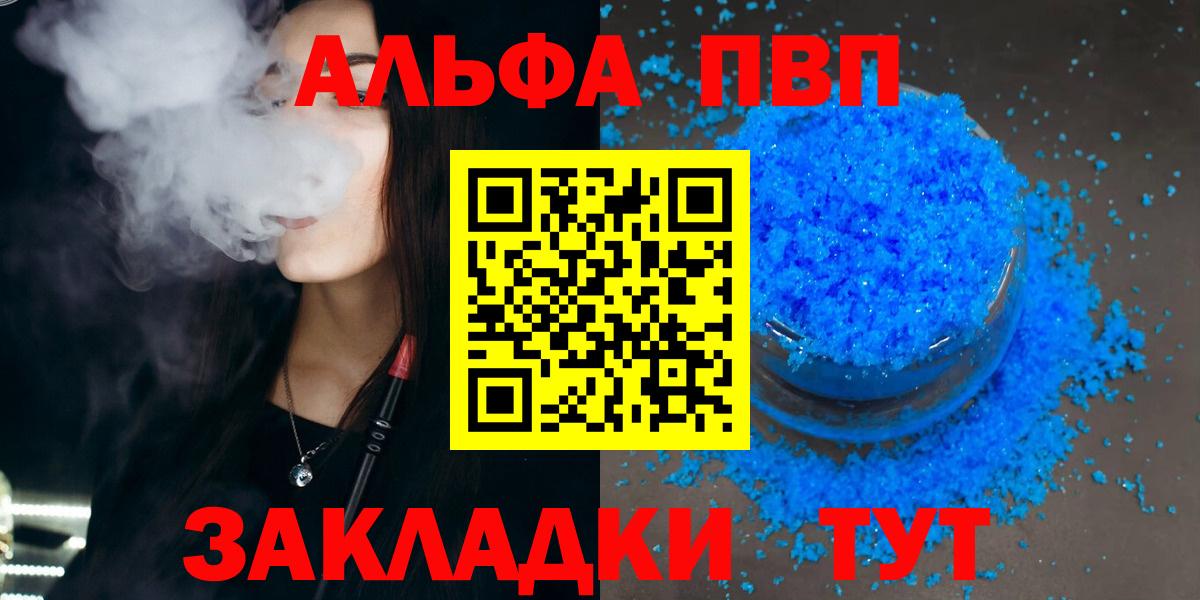 A-PVP крисы CK  A PVP кристаллы  купить закладку  Вход с VPN  Знаменск  А ПВП крисы CK 