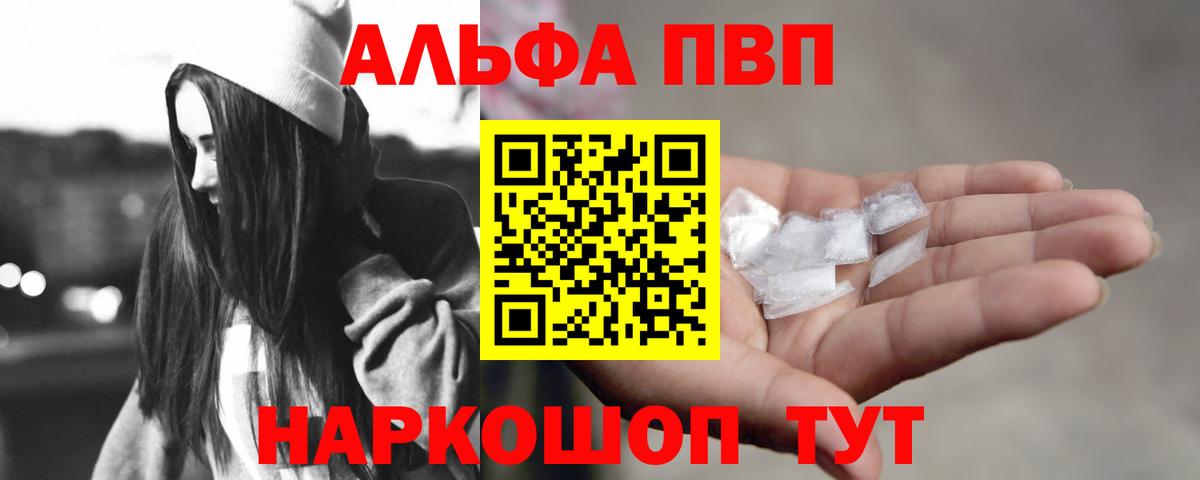 A PVP VHQ Знаменск
