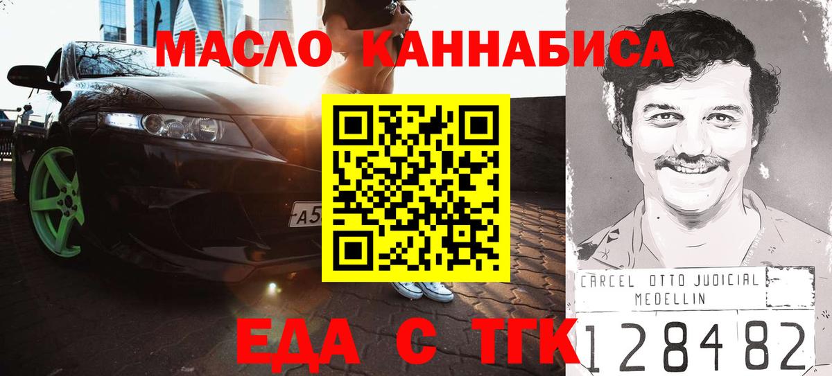 Cannafood марихуана  Вход с VPN  Знаменск 