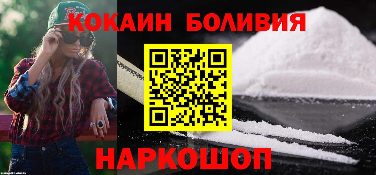 Кокаин 98% Знаменск