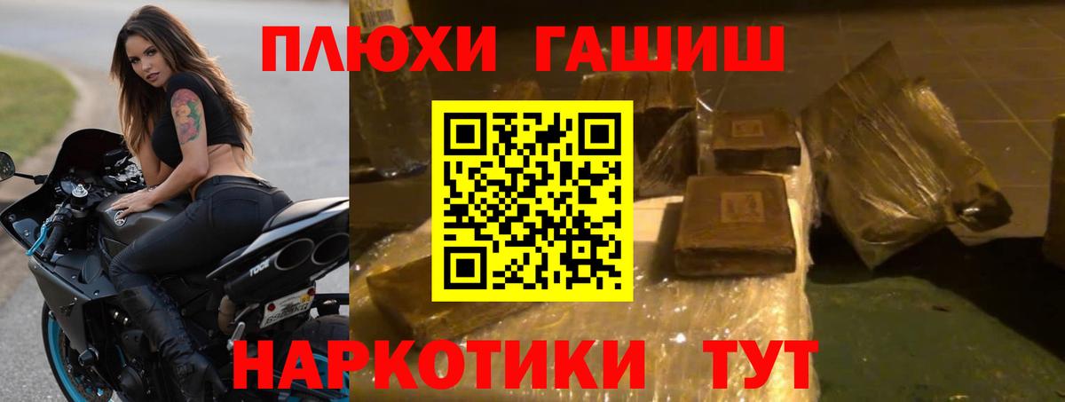 Знаменск  ГАШИШ индика сатива  Вход с VPN  ГАШ гашик 