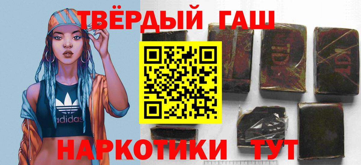 ГАШИШ Premium Знаменск