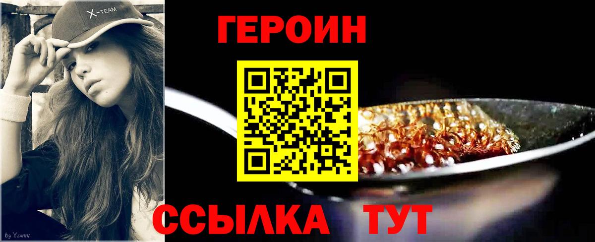Знаменск  Героин хмурый  Вход с VPN 