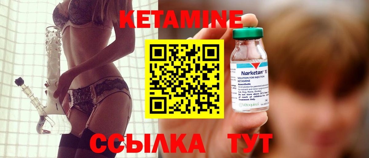 Кетамин VHQ  Кетамин ketamine  Знаменск  Вход с VPN 
