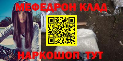 мефедрон мука Кумертау