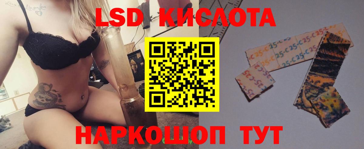 Лсд 25 экстази ecstasy Знаменск