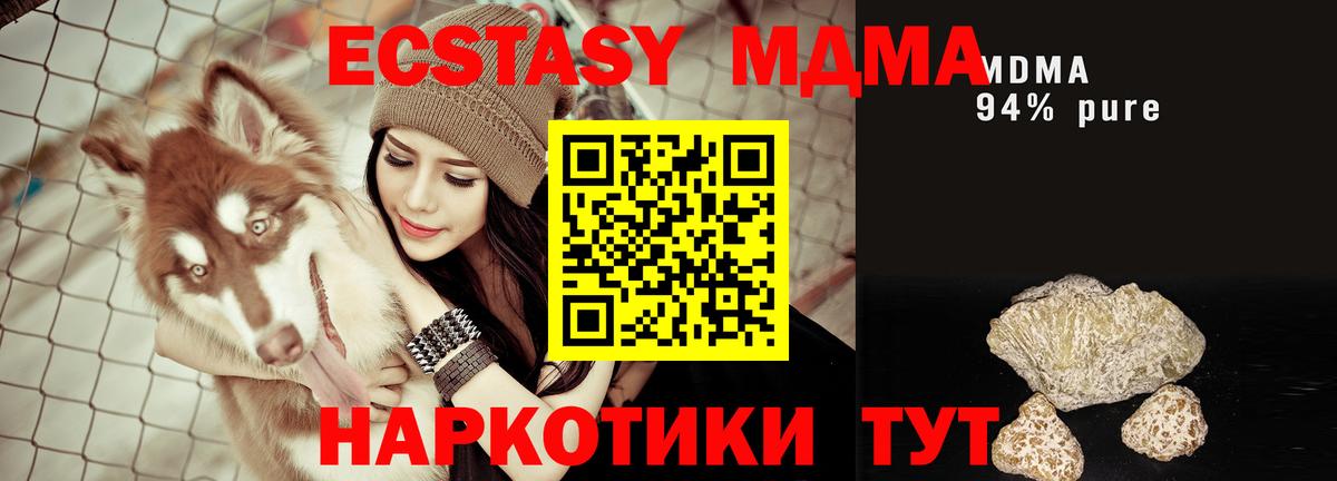 МДМА  MDMA VHQ  Знаменск  Вход с VPN  MDMA Molly 
