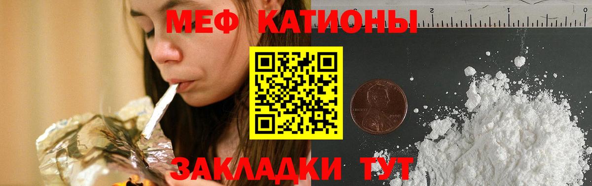 МЯУ-МЯУ мука  МЕФ  Вход с VPN  Знаменск  МЯУ-МЯУ мяу мяу 