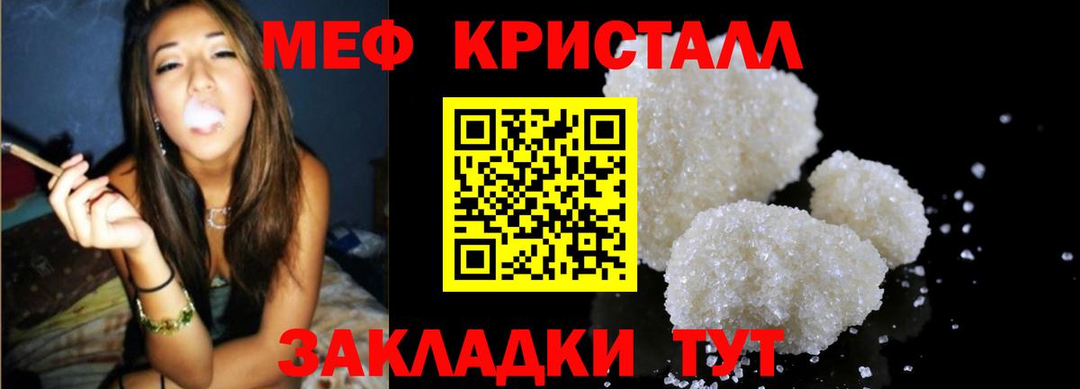 Меф  Знаменск