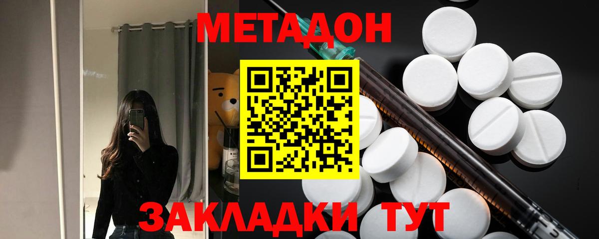 Метадон VHQ  Вход с VPN  MEGA ТОР  Знаменск 