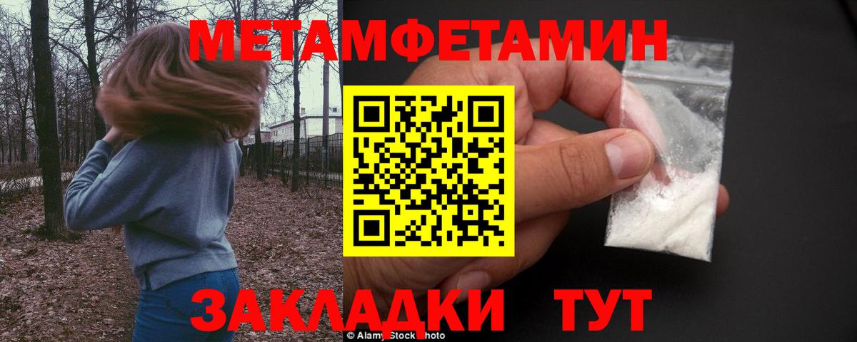 Первитин  Первитин кристалл  Вход с VPN  Первитин кристалл  Знаменск 