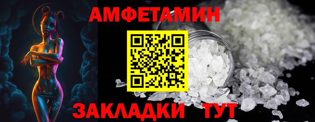 МЕТАМФЕТАМИН витя Знаменск