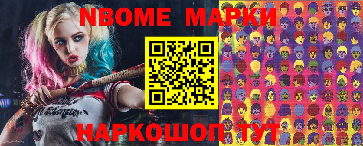 Наркотические марки 1,8мг  Наркотические марки 1,8мг  Знаменск  Вход с VPN 