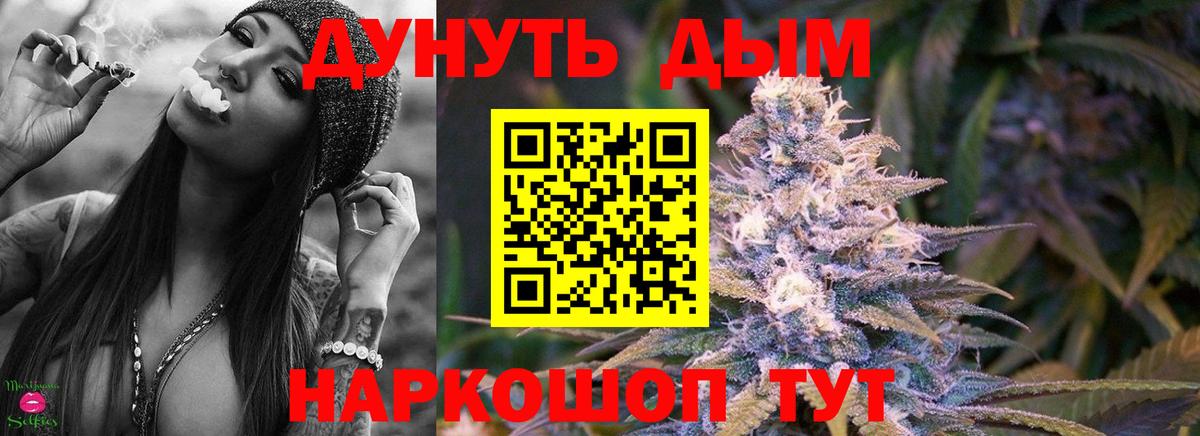 Каннабис семена Знаменск