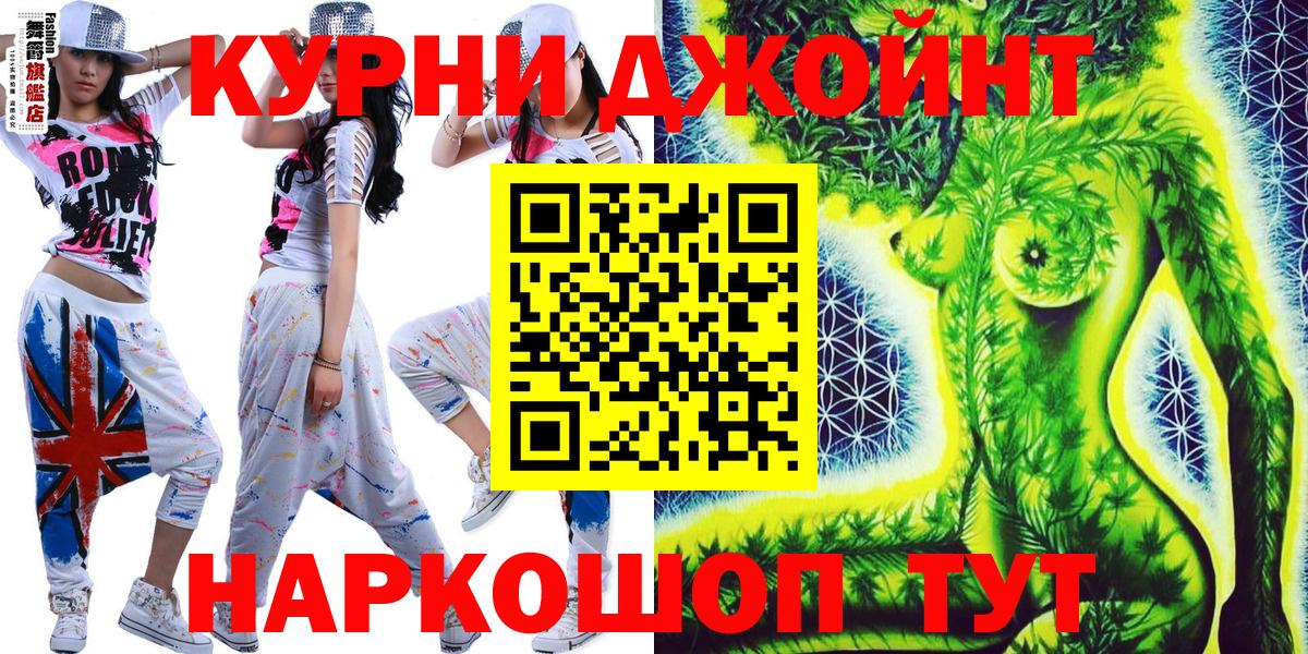 Знаменск  Марихуана Ganja  Каннабис сатива  МАРИХУАНА тримм  Вход с VPN 
